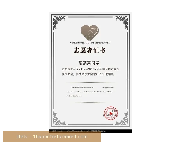 2026世界杯宣布为志愿者提供专属结业证书以表彰贡献