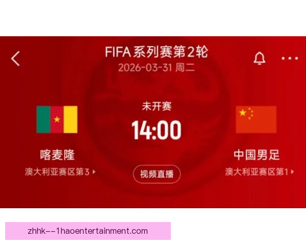 FIFA国际比赛日赛程总览聚焦五大核心赛事看点全景解析与时间节点